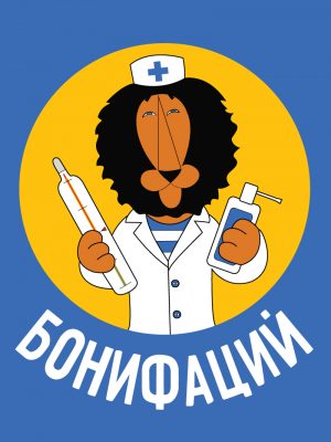 BONI BANNER VET KLINIKA